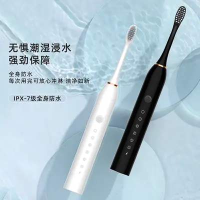 智能防水电动牙刷家用成人儿童牙刷充电式便携男女牙刷套装软毛刷