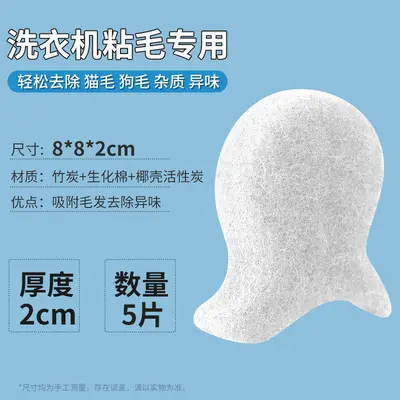Washing machine lint filter, washable universal hair remover