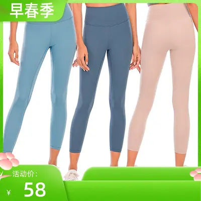 Nude Feel Yoga Pants Women Tight Long Pants Running Fitness Pants Quick-Dry Stretch Sports High-Waist Dance Pants Athletic Trendy