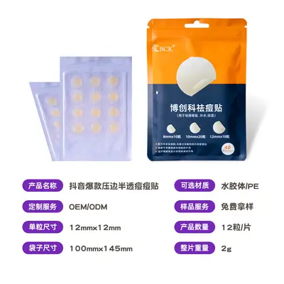 Thin Invisible Hydrocolloid Acne Patch, Makeup-Compatible, Pus-Absorbing - 5