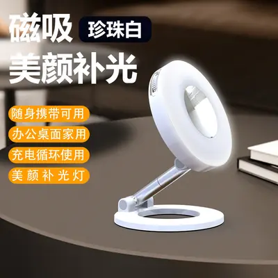 Cross-border Selfie Fill Light Stand Beauty Photography Mobile Phone Fill Light Mini Portable Foldable Magnetic Suction Fill Light - 7