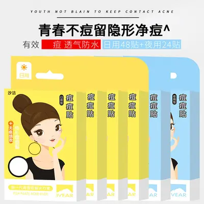 Xijie Hydrocolloid Ultra-Thin Day and Night Acne Patch