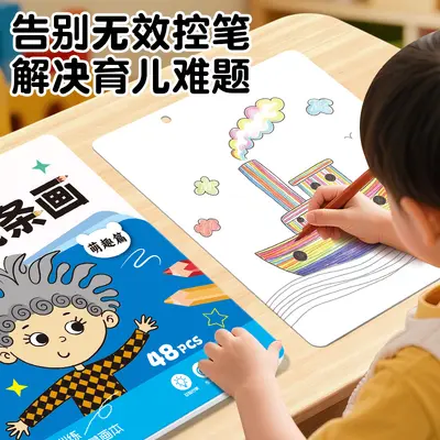 Children's Pen Control Workbook, Line Tracing and Coloring, Ages 3-6 - 3
