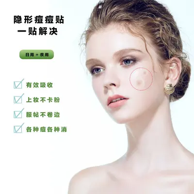 Патчи от прыщей оптом с завода Transparent Waterproof Invisible Acne Patch Invisible Clean Acne Removal Patch Hydrocolloid Acne Patch Concealing Acne Patch - 4