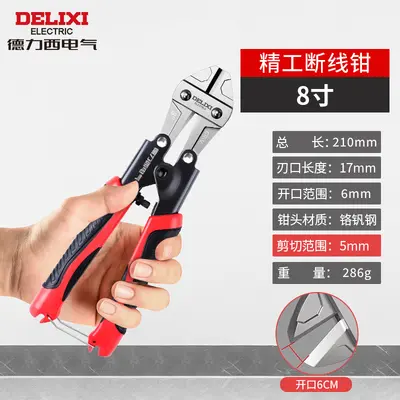 Delixi 8 Inch Manual Wire and Bolt Cutters for Electricians - 8