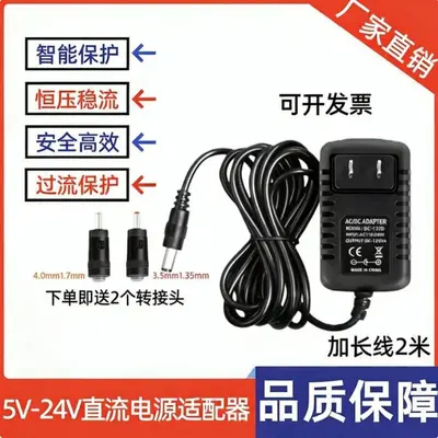 12V 2A Router Power Adapter with 24V 1A Wireless WiFi Power Supply for LED Strip and Set-T