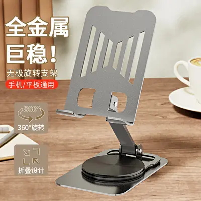 Aluminum Alloy Rotating Desktop Phone Holder
