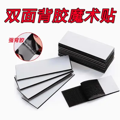 Self-Adhesive Velcro Hook and Loop Fastener Tape for Sofa and Rug Non-Slip - 12