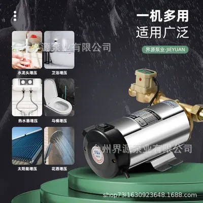 家用全自动不锈钢增压泵太阳能热水器低音加压泵自来水管道增压泵