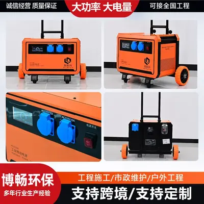 大功率户外移动电源 220V 工程作业应急供电站便携储能不间断电源