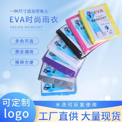 成人雨衣非一次性EVA成人雨衣 户外旅游便携式雨衣雨披雨具批发 - 2