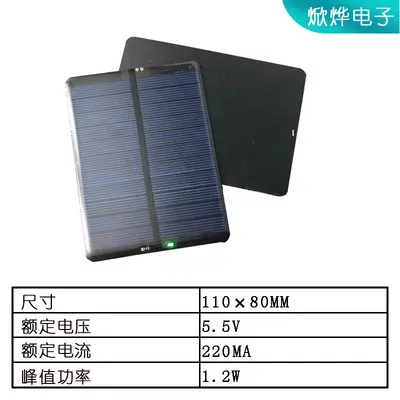 110x80 mm Solar Panel 5.5V 220mA for Charging 3.7V Lithium Battery, Mono/Polycrystalline