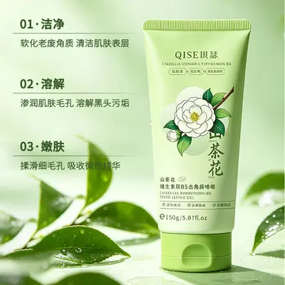 琪瑟温和去角质啫喱面部专用清爽控油祛黑头细腻毛孔护肤现货批发