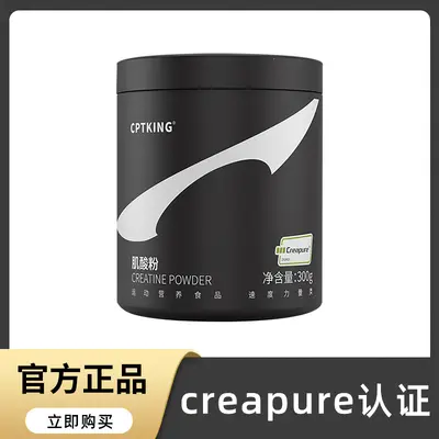 Creapure Kreatin-Monohydrat-Pulver hochrein - 1