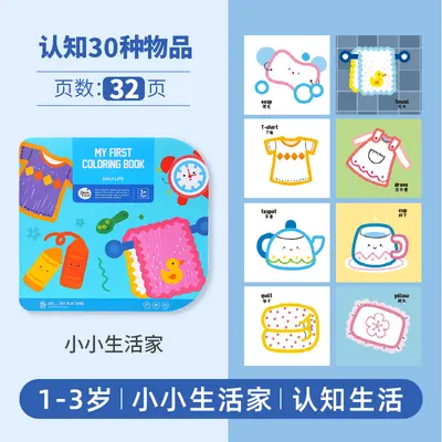 Children's coloring book, fill-in drawing activity - 9