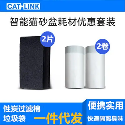 CATLINK KI-Katzentoilette Verbrauchsmaterial-Set, 2 Müllbeutelrollen und 2 Filter