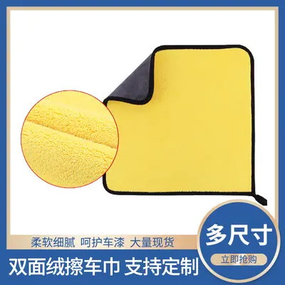 Cross-border cleaning cloth microfiber beauty car wash towel absorbent car wiping towel double-sided multicolor car wiping cloth wholesale