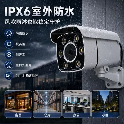 HD POE security camera, black light, full color, outdoor, waterproof