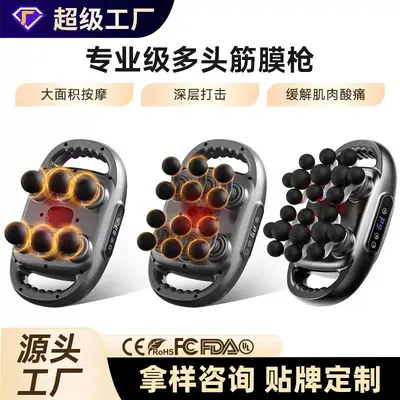 跨境新款多头筋膜枪肌肉放松筋膜枪深层肌肉放松器颈膜深层按摩器