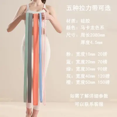 硅胶健身弹力带女士瑜伽阻力力量训练拉伸拉力带引体向上辅助家用