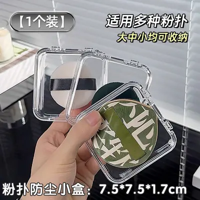Tragbare Puderdose transparent tragbar - 6