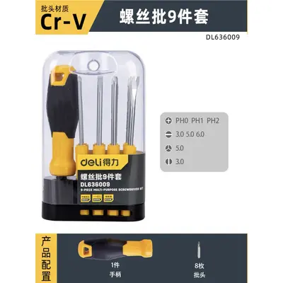 Deli precision screwdriver set for household maintenance - 12