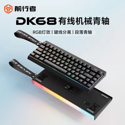 Qianxingzhe DK68 Kablolu Mekanik Hissiyatlı Bluetooth Klavye, Kompakt Taşınabilir - 9