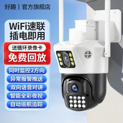 Home security camera 360 degree, internet free, night vision - 13