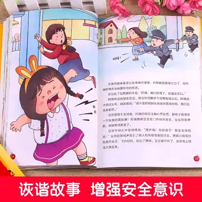 Comic-Style Child Safety Education Book, Self-Protection Guide for Children