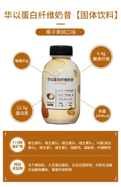 Meal Replacement Milkshake Powder with Fiber Protein and Shaker Bottle - 8