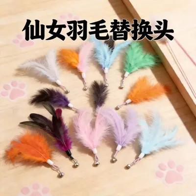 Peri Tüylü Çanlı Kedi Oltası, Değiştirilebilir Başlıklı Peluş Etkileşimli Kedi Oyuncağı