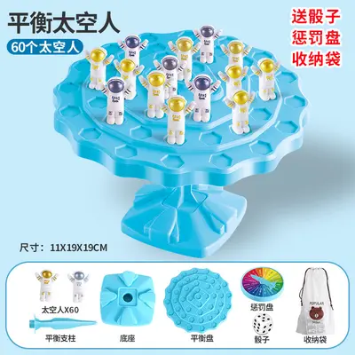 太空人平衡树专注力训练儿童注意力亲子互动大脑益智思维桌游玩具 - 11