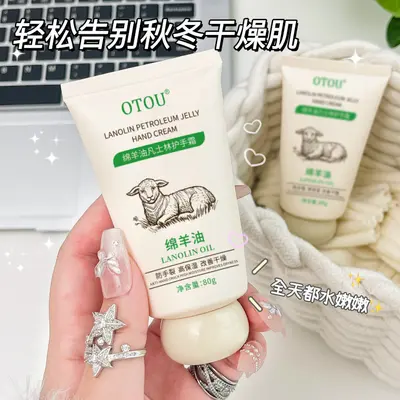 OTOU Lanolin-Handcreme, feuchtigkeitsspendend, klein und tragbar