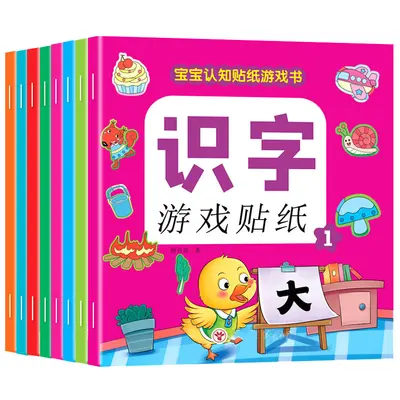 Children's Concentration Sticker Book, Ages 2-6 Early Education - 7
