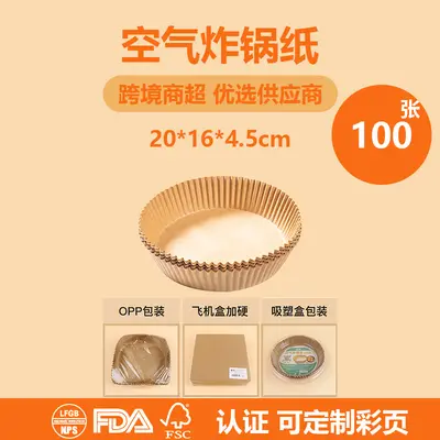 Specialized parchment paper for air fryers, food-grade silicone coated parchment paper, home-use thickened high-temperature resistant disposable cake baking oil-absorbent parchment paper. - 9