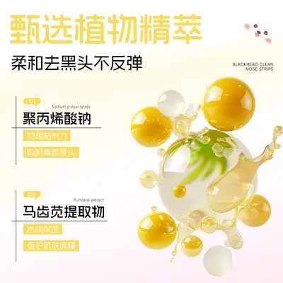 Han Ji Lian Acid-Free Blackhead Nose Strips, Pore Minimizing, Oil Control - 3