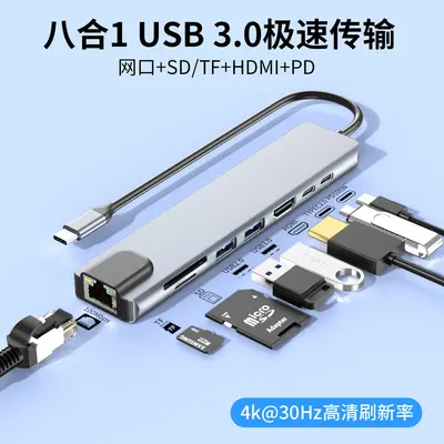 TypeC 8 in 1 Docking Station USB3.0 Hub HDMI Mirror RJ45 Gigabit Network Card TF/SD Card Reader