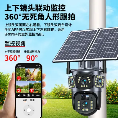 Z太阳能监控摄像360度无死角手机远程家用户外超清夜视室外摄影头