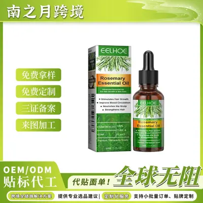 Rosemary Hair Oil for Smooth, Shiny, Anti-Frizz Hair and Scalp Care