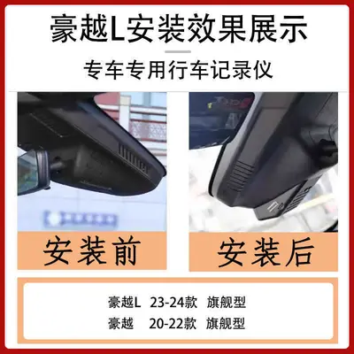 Geely Haoyue L Dashcam 4K versteckte Installation - 3