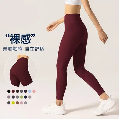 Seamless yoga pants women's high-waist hip-lift UV protection