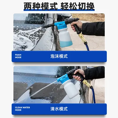 Car Wash Foam Sprayer, High-Pressure Handheld Foam Gun