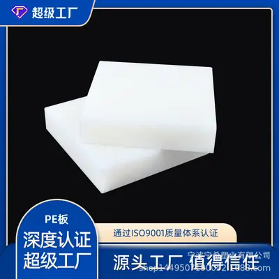 HDPE Polyethylene PE Sheet, Cuttable, Food Grade