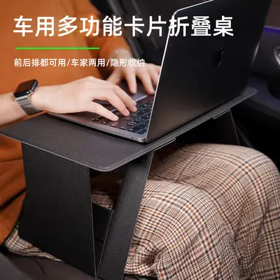 Car multifunctional foldable table rear seat laptop desk storage shelf car home dual-purpose lightweight foldable car small table - 2