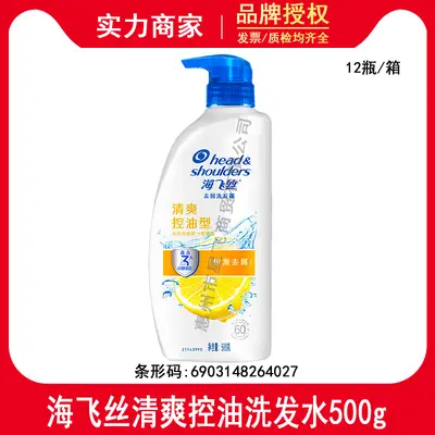 Head & Shoulders Seidig Glatt Anti-Schuppen-Shampoo 500ml - 7