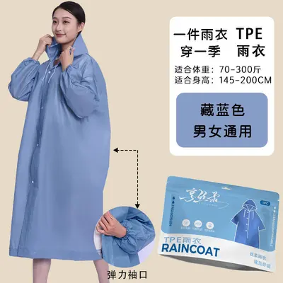 TPE Thickened Raincoat Plus Size Reusable - 12