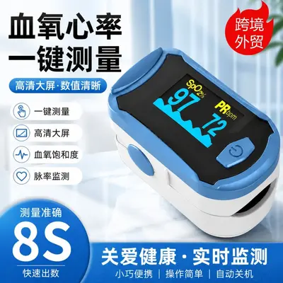 Fingerclip-Pulsoximeter mit OLED-Display und Herzfrequenzmessung - 2