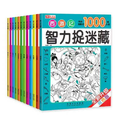 Hide and Seek Picture Book Set of 12 Volumes for Children Find-the-Object Game
