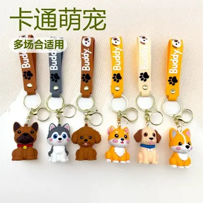 新款卡通萌宠小狗钥匙扣软胶公仔钥匙链情侣包包挂饰可爱小狗挂件