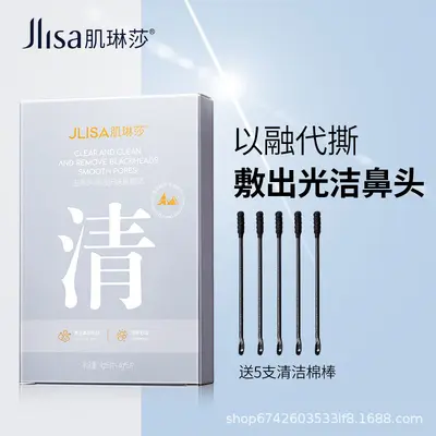 Jilinsha Blackhead Removal Nose Strips, Deep Cleansing and Pore Shrinking - 3